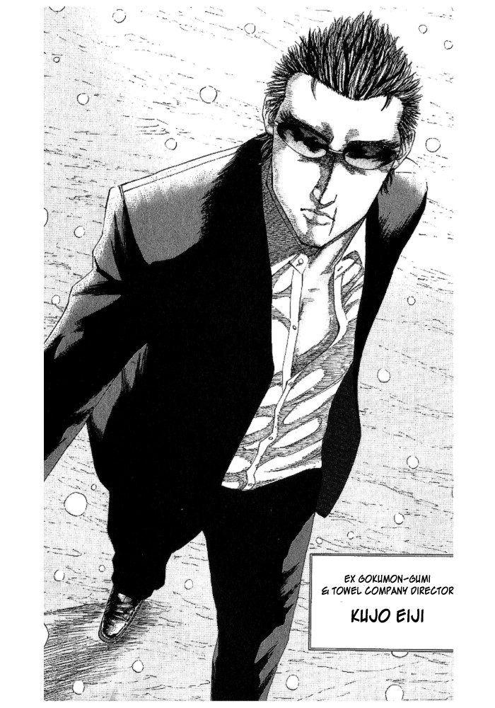 Hadou no Mon Chapter 2 6